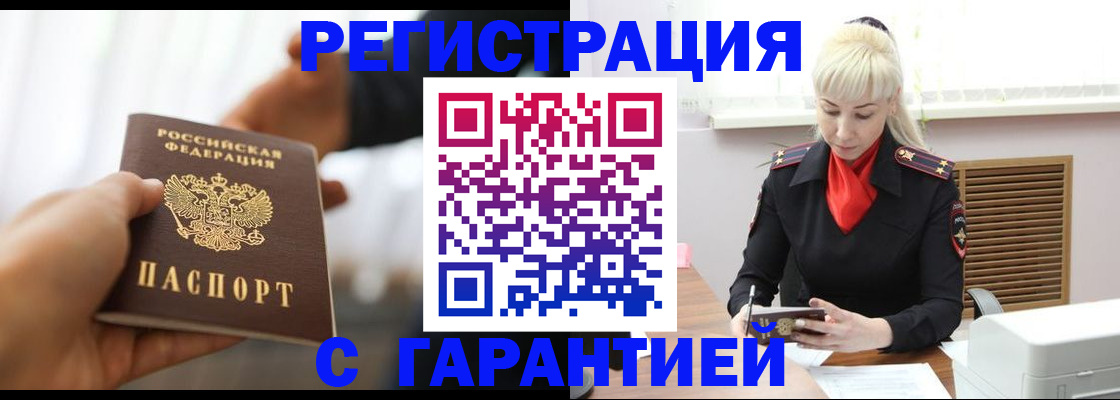 регистрация в Красноуфимске