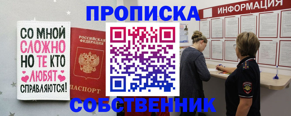 временная регистрация для всех в Красноуфимске